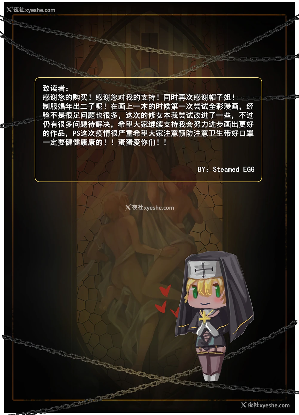 19P - [八百万堂 (茶碗蒸し)] 制服娼年II シスター编 [中国翻訳] [无修正]
