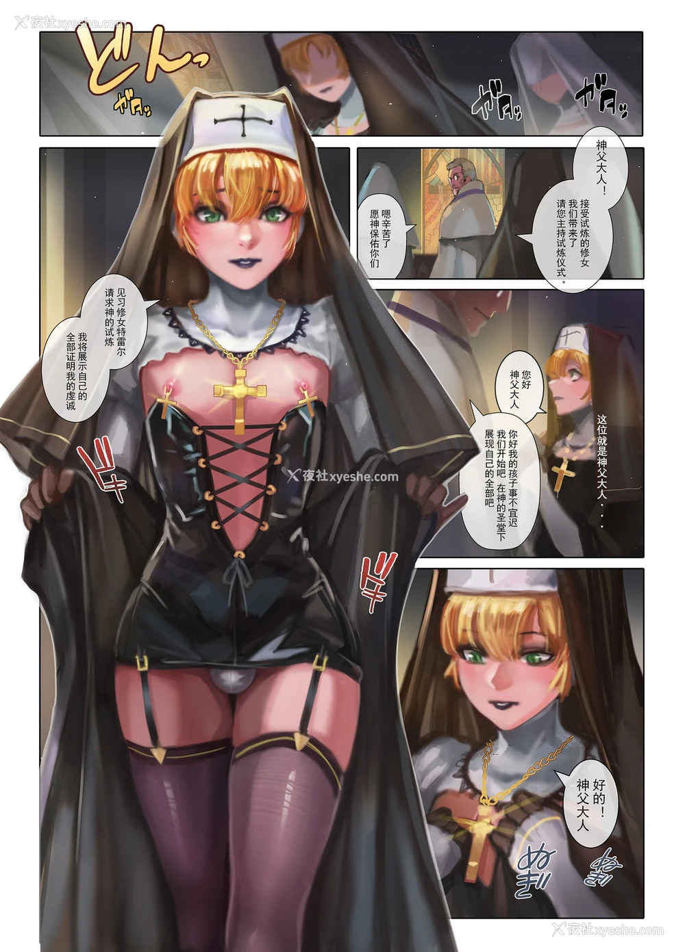 4P - [八百万堂 (茶碗蒸し)] 制服娼年II シスター编 [中国翻訳] [无修正]