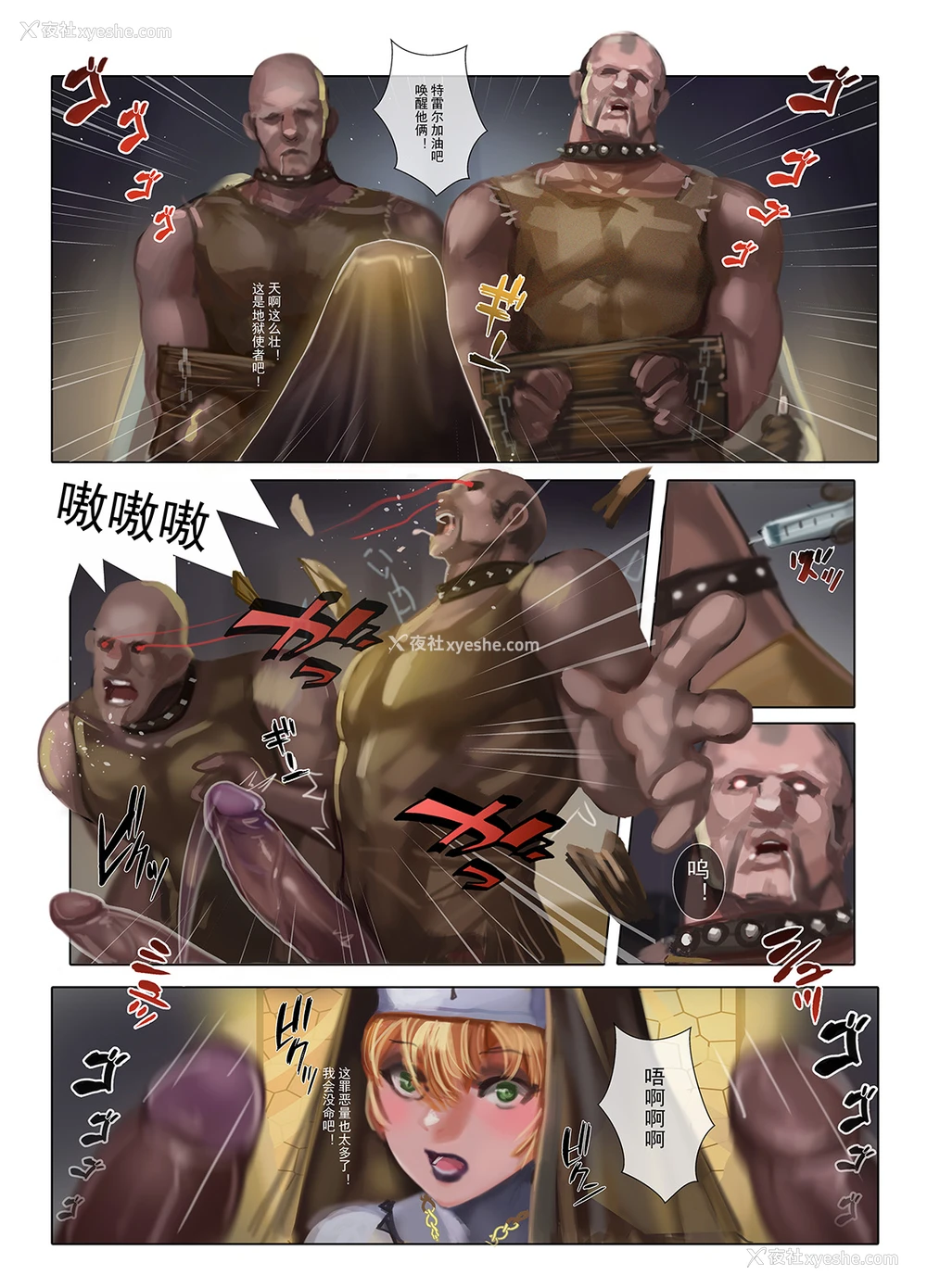 8P - [八百万堂 (茶碗蒸し)] 制服娼年II シスター编 [中国翻訳] [无修正]