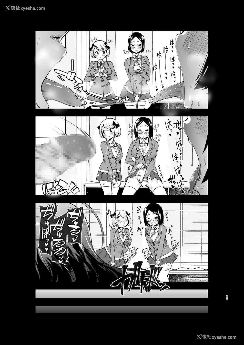 13P - [スタジオ・ダイヤ (眠井ねる)] どの娘もヤれる!ビッチずかん～いろんなサセ子のお悩み解决してたらハーレムできてた～[中国翻訳]