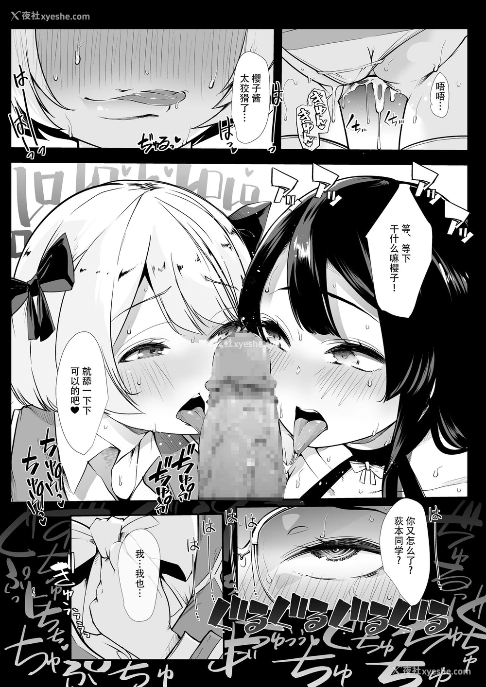 14P - [スタジオ・ダイヤ (眠井ねる)] どの娘もヤれる!ビッチずかん～いろんなサセ子のお悩み解决してたらハーレムできてた～[中国翻訳]