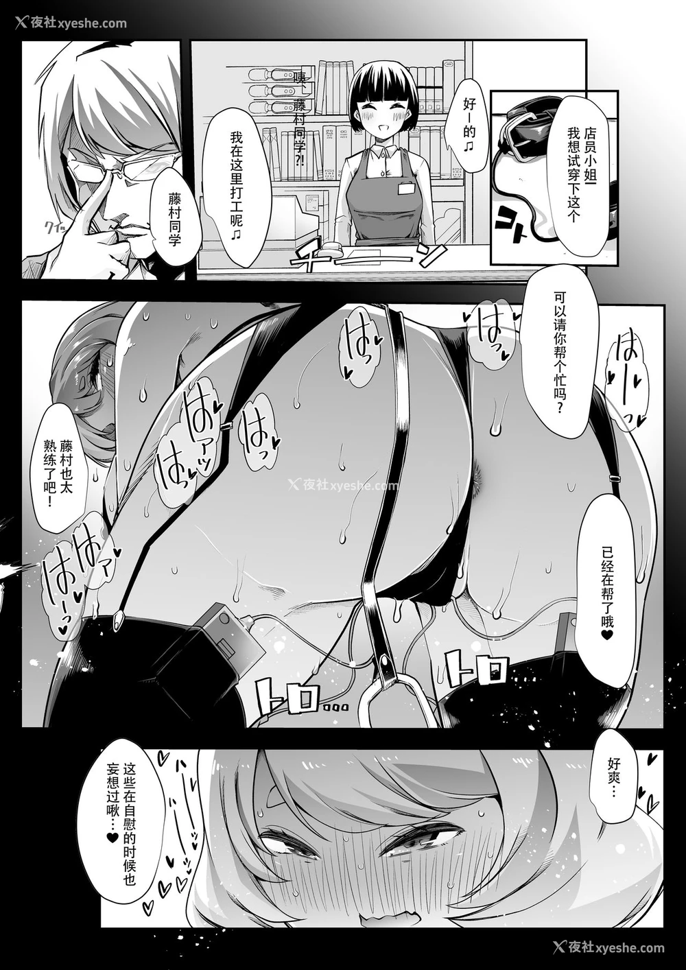 26P - [スタジオ・ダイヤ (眠井ねる)] どの娘もヤれる!ビッチずかん～いろんなサセ子のお悩み解决してたらハーレムできてた～[中国翻訳]