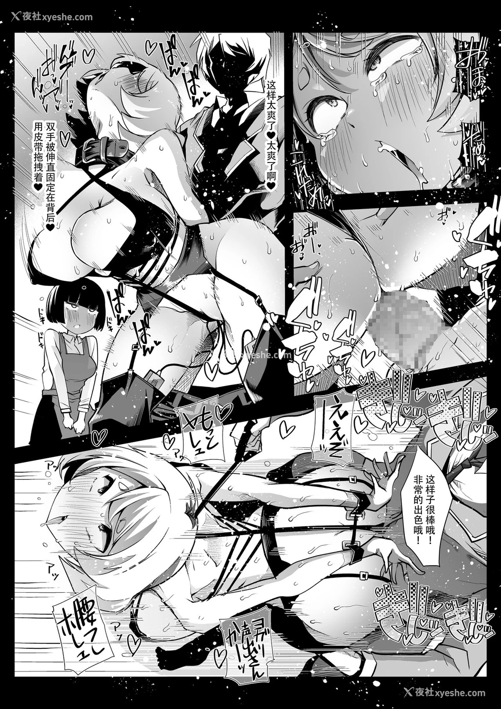 29P - [スタジオ・ダイヤ (眠井ねる)] どの娘もヤれる!ビッチずかん～いろんなサセ子のお悩み解决してたらハーレムできてた～[中国翻訳]