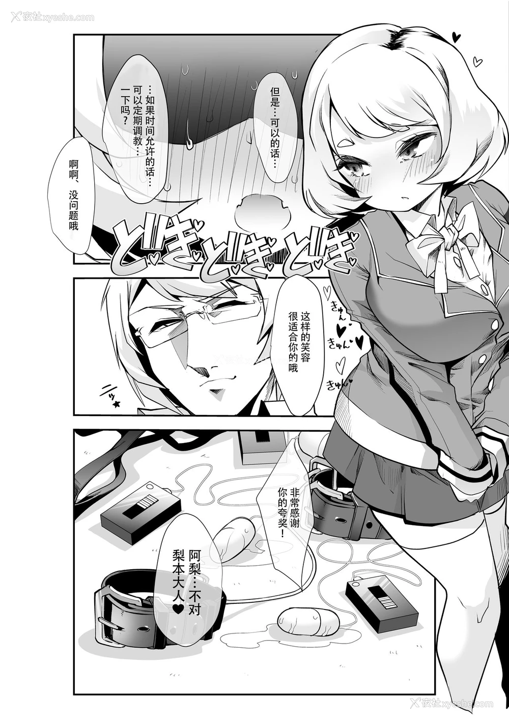 35P - [スタジオ・ダイヤ (眠井ねる)] どの娘もヤれる!ビッチずかん～いろんなサセ子のお悩み解决してたらハーレムできてた～[中国翻訳]
