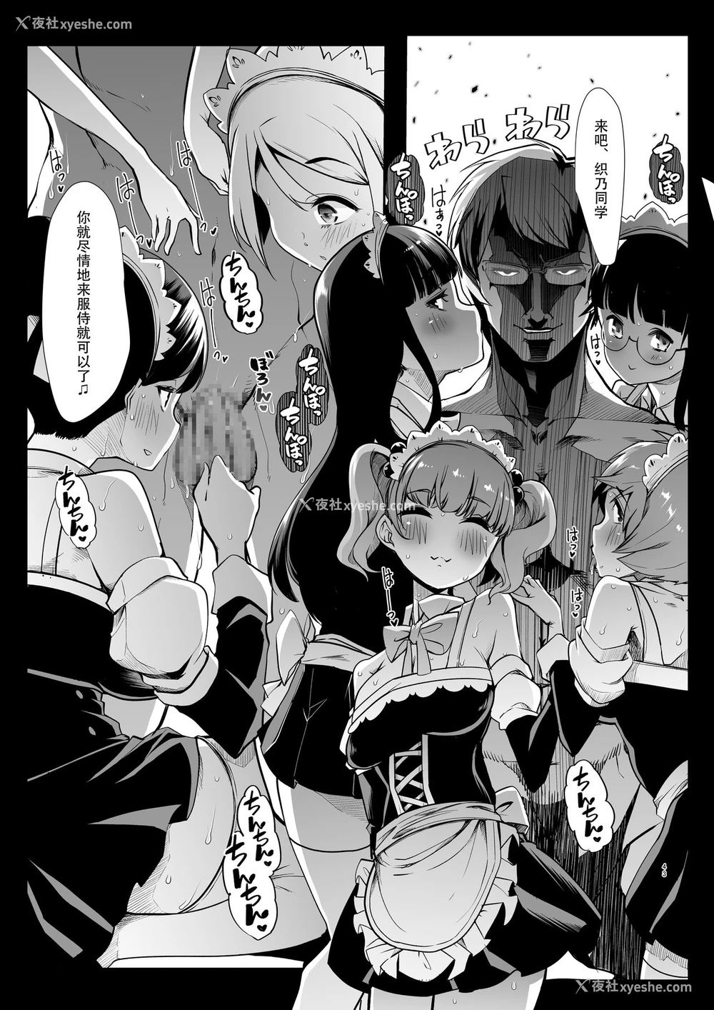 43P - [スタジオ・ダイヤ (眠井ねる)] どの娘もヤれる!ビッチずかん～いろんなサセ子のお悩み解决してたらハーレムできてた～[中国翻訳]