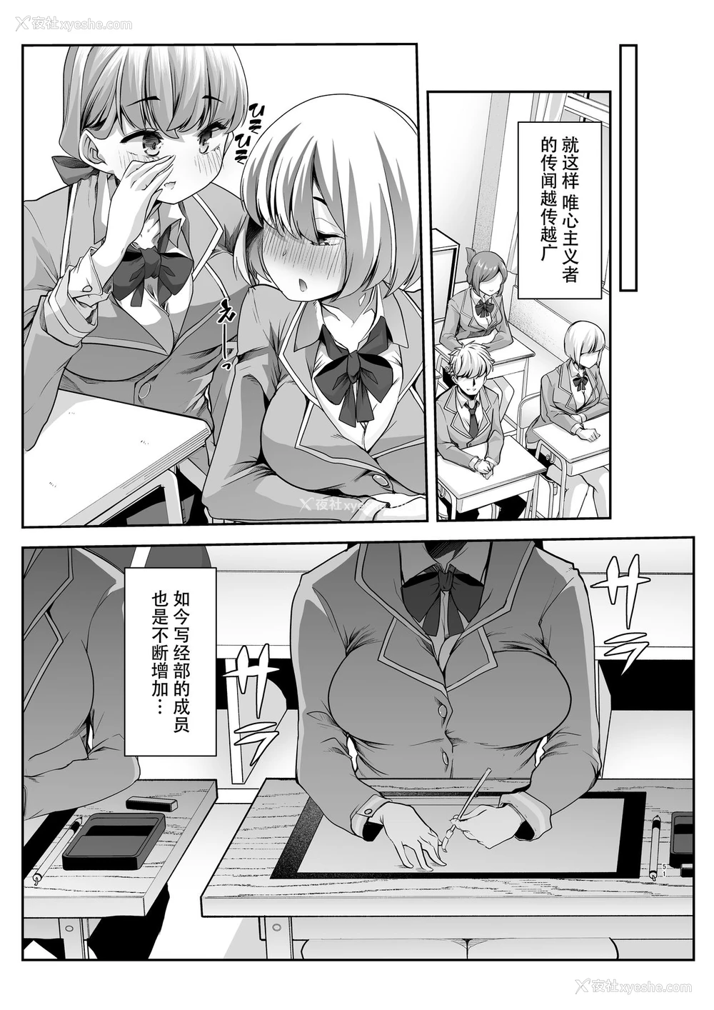 51P - [スタジオ・ダイヤ (眠井ねる)] どの娘もヤれる!ビッチずかん～いろんなサセ子のお悩み解决してたらハーレムできてた～[中国翻訳]