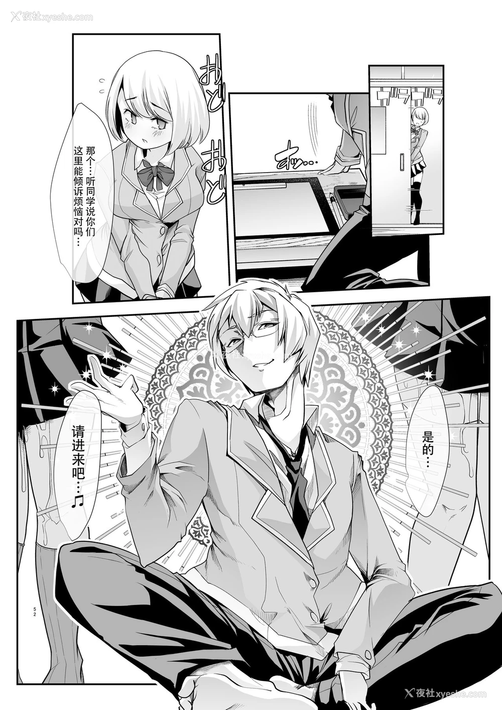52P - [スタジオ・ダイヤ (眠井ねる)] どの娘もヤれる!ビッチずかん～いろんなサセ子のお悩み解决してたらハーレムできてた～[中国翻訳]