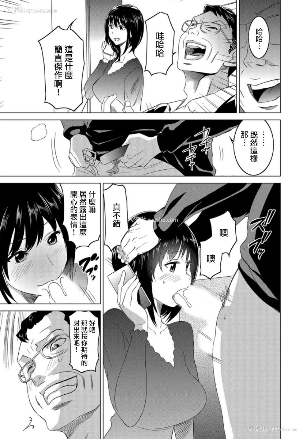 10P - [みつや] 复讐されるべき地雷女 -时间停止でヤリタイホウダイ 1巻 [中国翻訳]