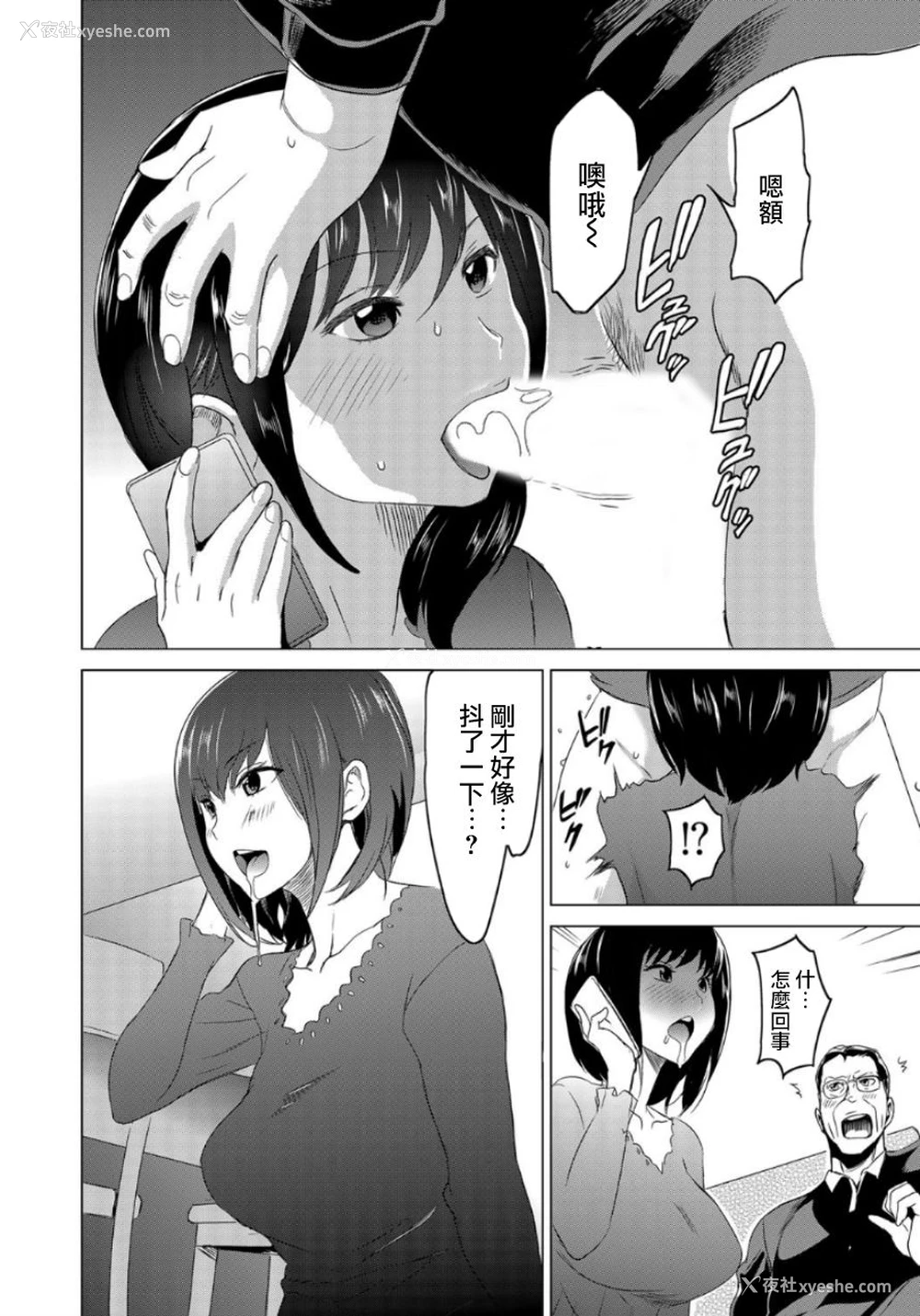11P - [みつや] 复讐されるべき地雷女 -时间停止でヤリタイホウダイ 1巻 [中国翻訳]