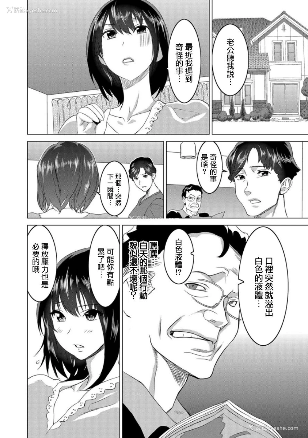 13P - [みつや] 复讐されるべき地雷女 -时间停止でヤリタイホウダイ 1巻 [中国翻訳]