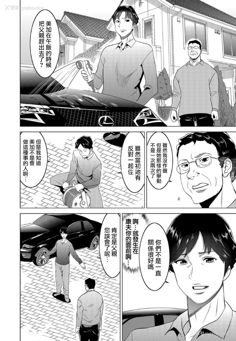 5P - [みつや] 复讐されるべき地雷女 -时间停止でヤリタイホウダイ 1巻 [中国翻訳]