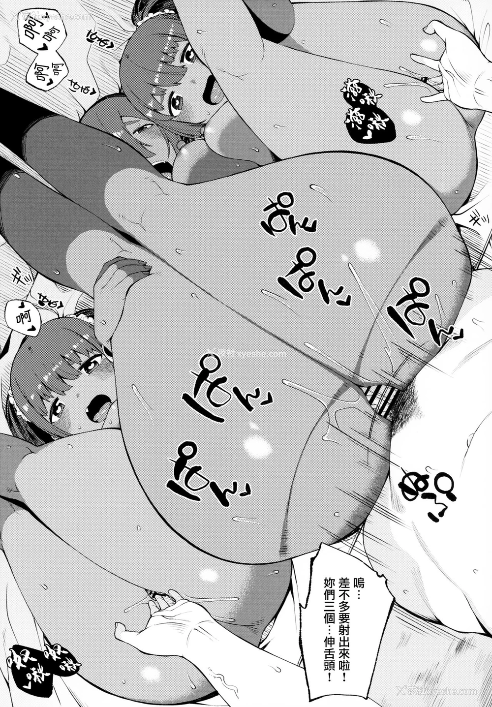 27P - (C94) [ぴるぽろー (廃狼)] 褐色三昧 冬霞编 [中国翻訳]