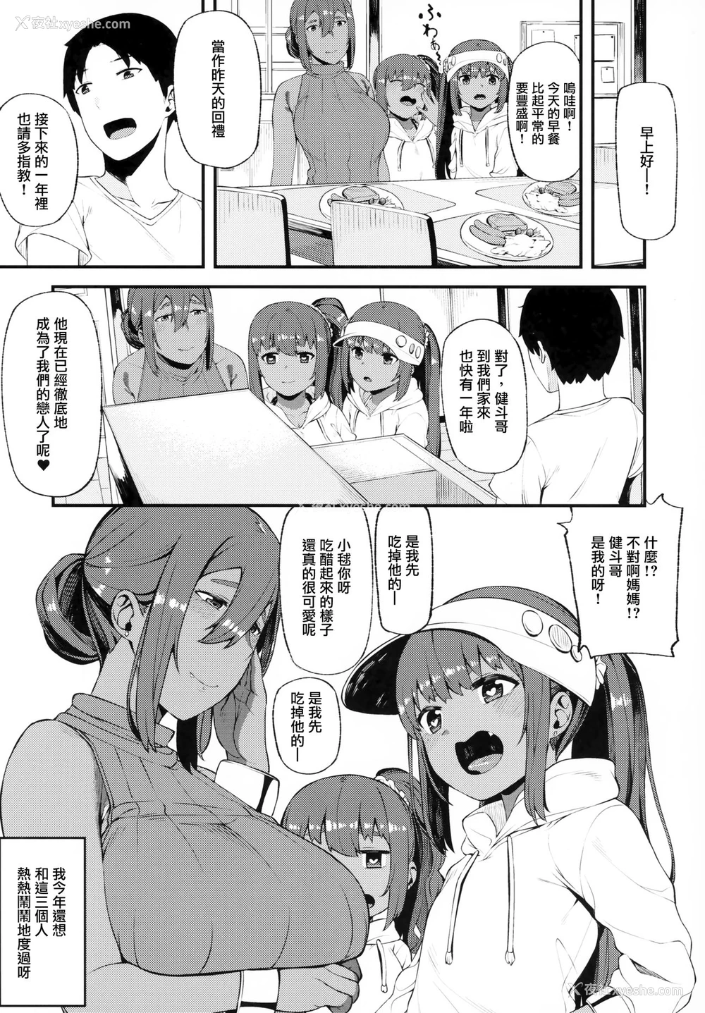 29P - (C94) [ぴるぽろー (廃狼)] 褐色三昧 冬霞编 [中国翻訳]