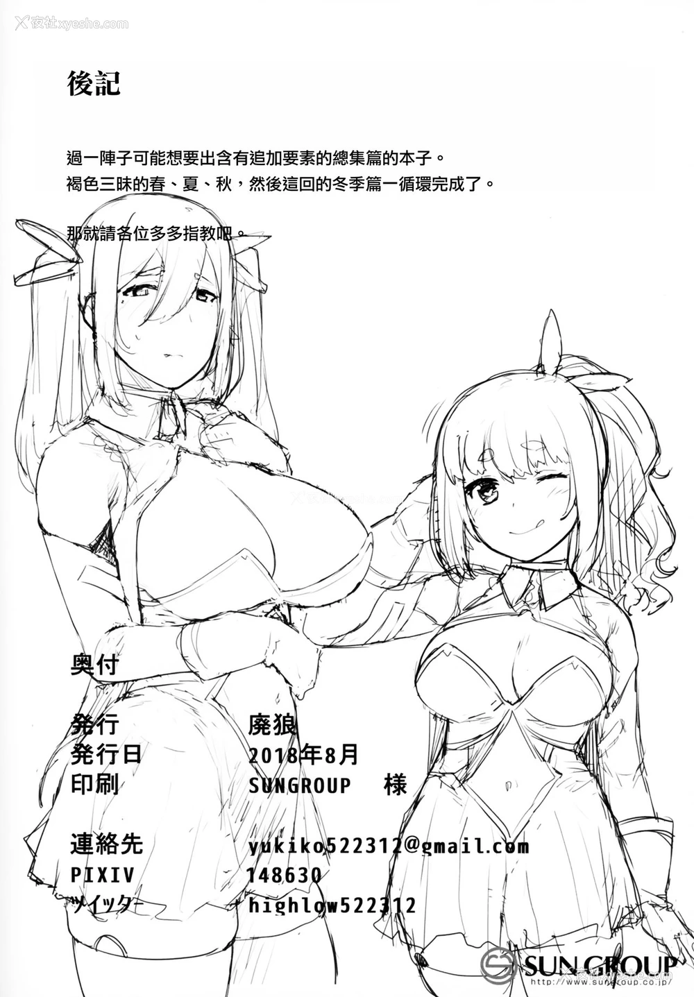 30P - (C94) [ぴるぽろー (廃狼)] 褐色三昧 冬霞编 [中国翻訳]