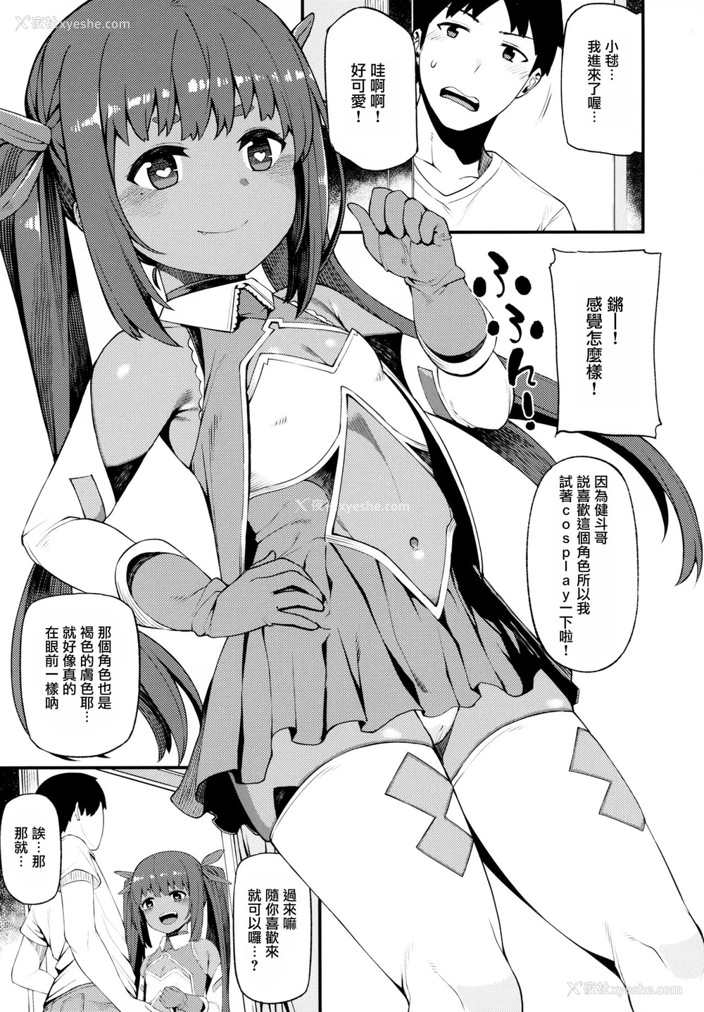 9P - (C94) [ぴるぽろー (廃狼)] 褐色三昧 冬霞编 [中国翻訳]