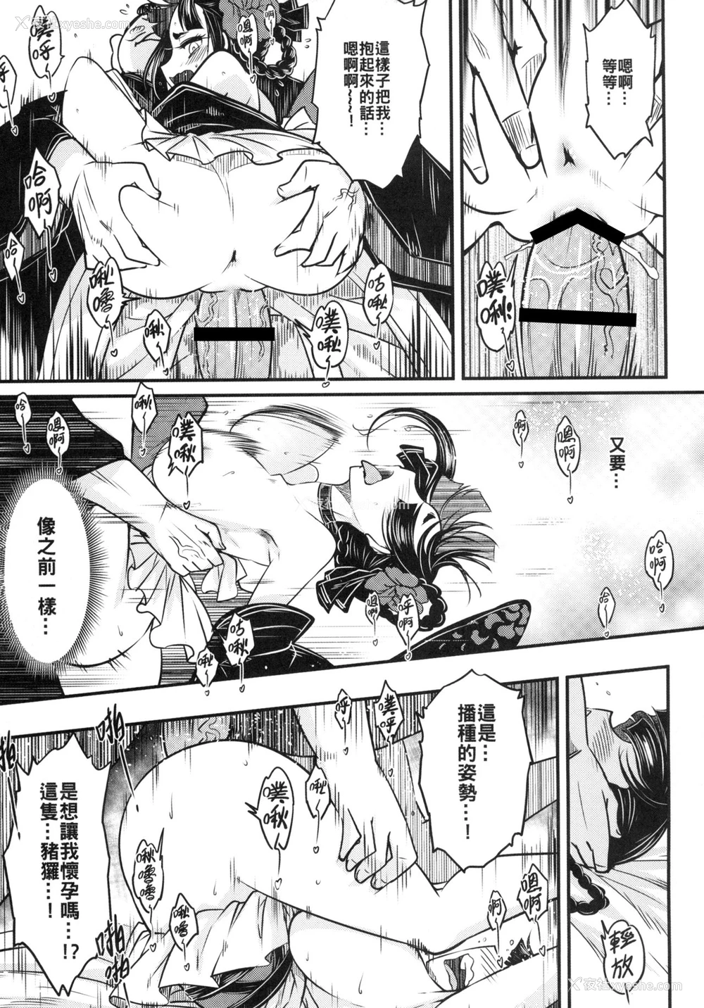 15P - [三色坊 (黑青郎君)] 百华庄3 《碧眼罗刹的逆袭！》 [中国语] [DL版]