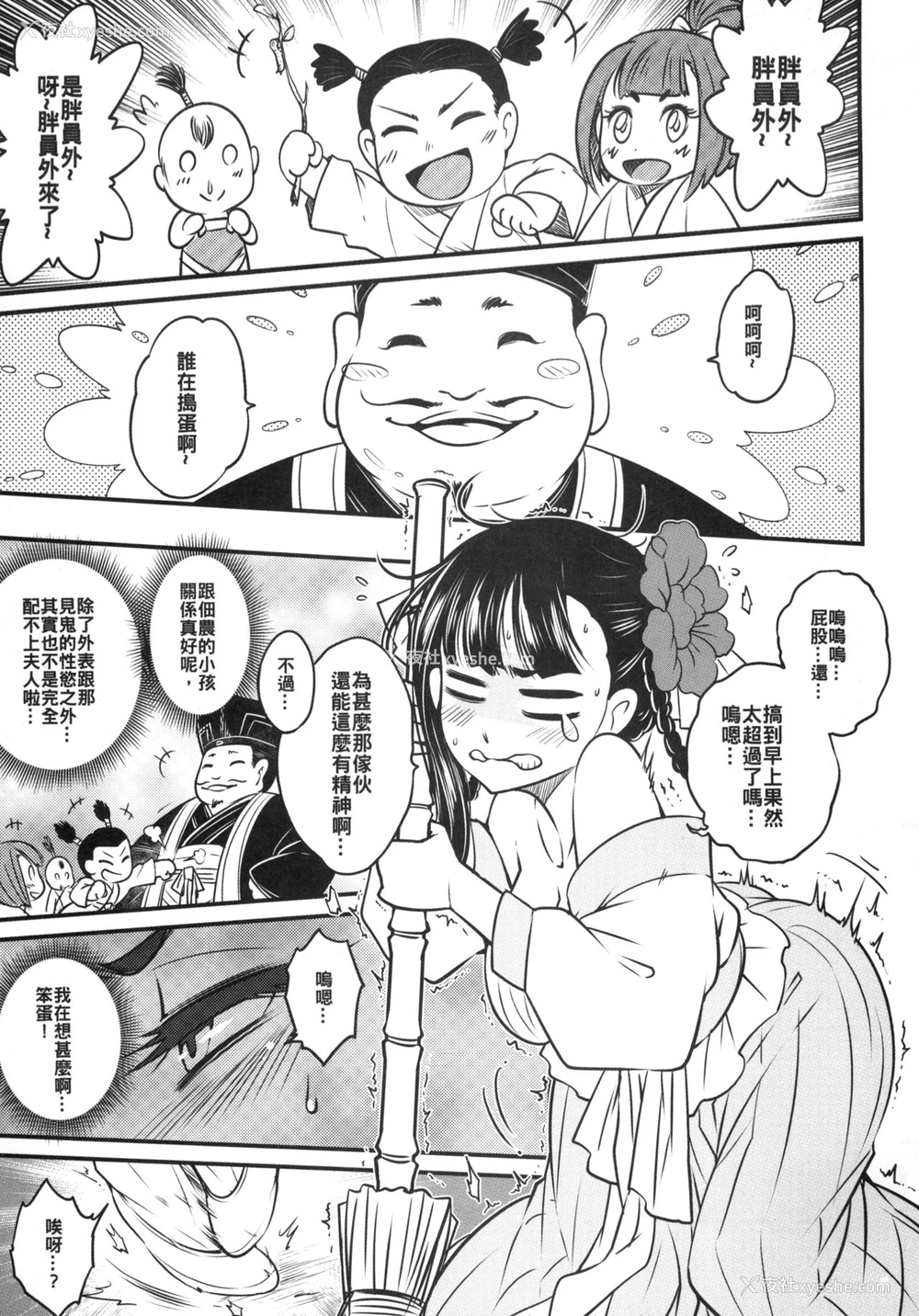 23P - [三色坊 (黑青郎君)] 百华庄3 《碧眼罗刹的逆袭！》 [中国语] [DL版]