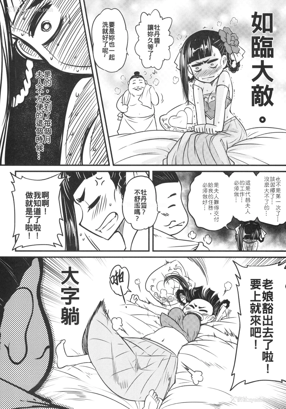 4P - [三色坊 (黑青郎君)] 百华庄3 《碧眼罗刹的逆袭！》 [中国语] [DL版]