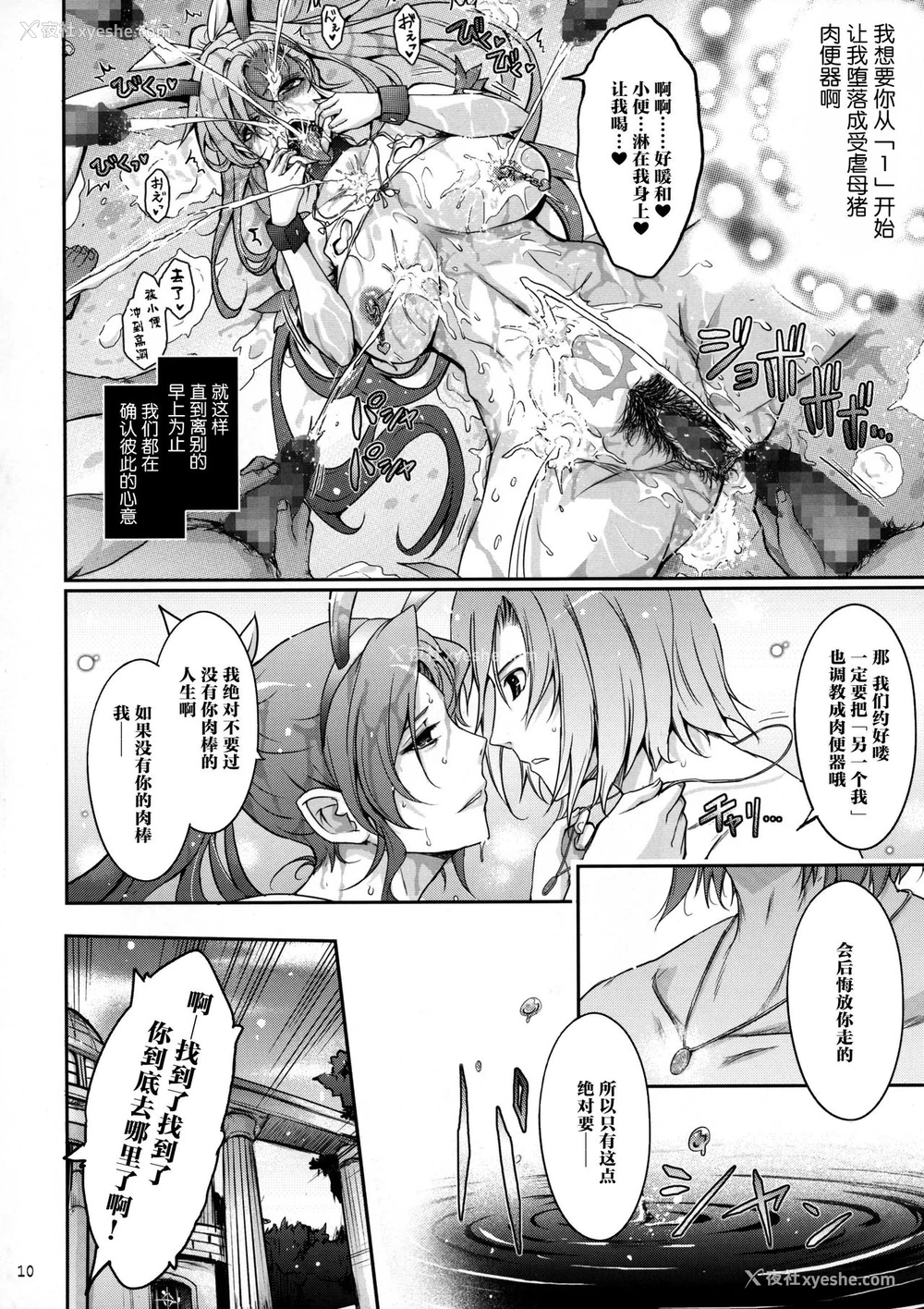 10P - (C95) [我流痴帯 (TANA)] 勇者が娼姫を买った理由II (ドラゴンクエストXI) [中国翻訳]
