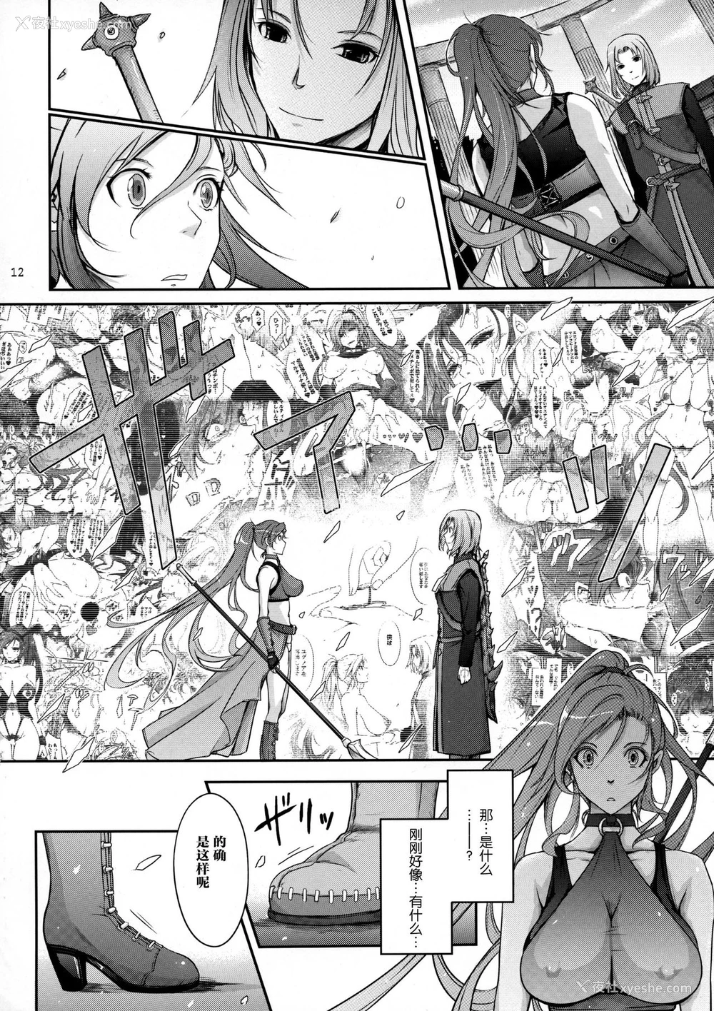 12P - (C95) [我流痴帯 (TANA)] 勇者が娼姫を买った理由II (ドラゴンクエストXI) [中国翻訳]