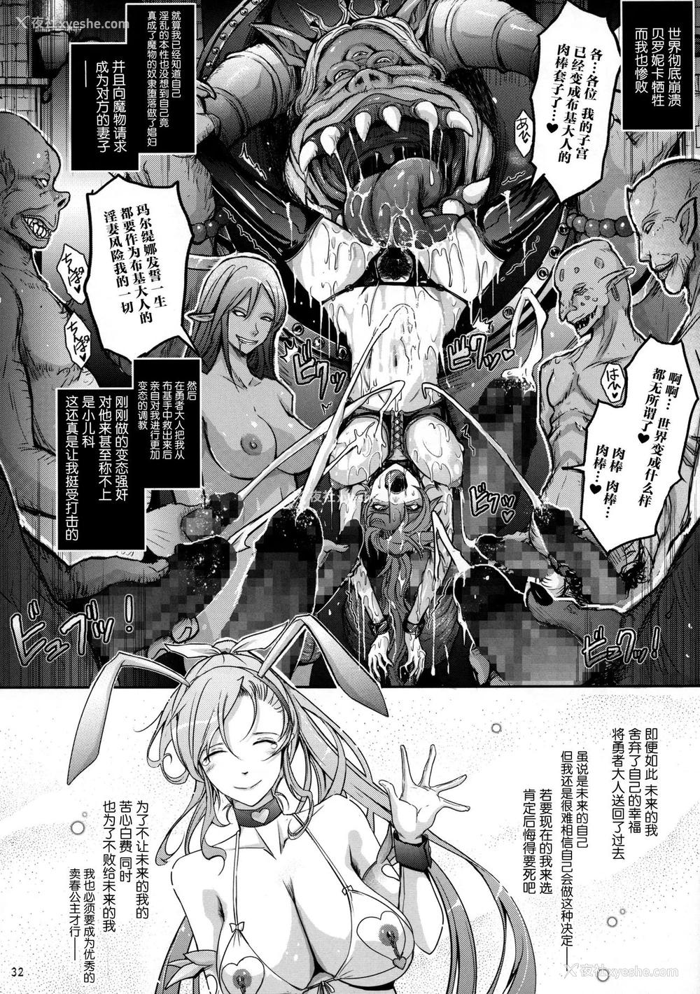 32P - (C95) [我流痴帯 (TANA)] 勇者が娼姫を买った理由II (ドラゴンクエストXI) [中国翻訳]