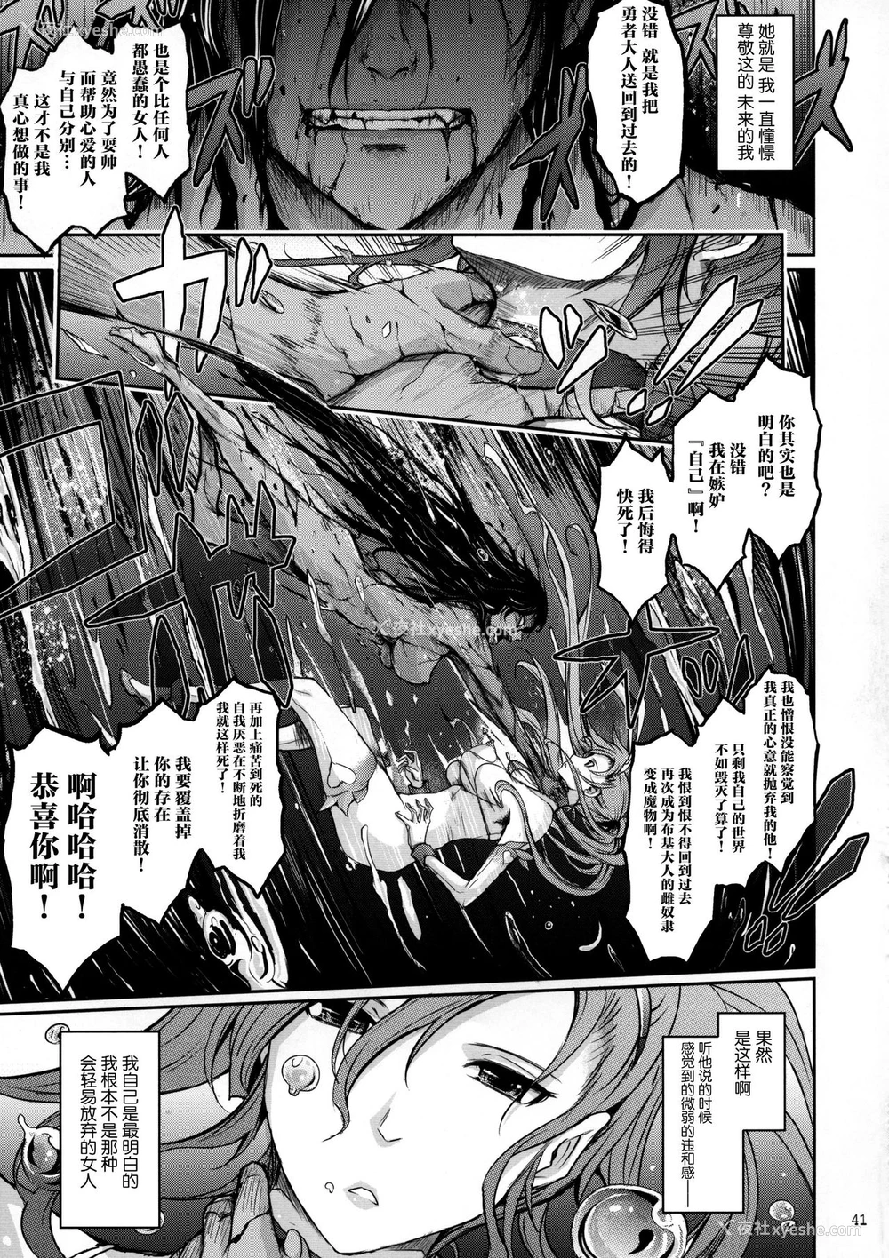 41P - (C95) [我流痴帯 (TANA)] 勇者が娼姫を买った理由II (ドラゴンクエストXI) [中国翻訳]
