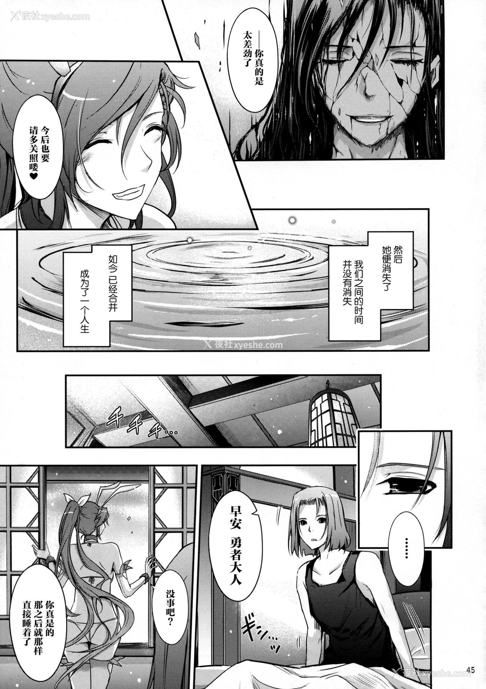 45P - (C95) [我流痴帯 (TANA)] 勇者が娼姫を买った理由II (ドラゴンクエストXI) [中国翻訳]