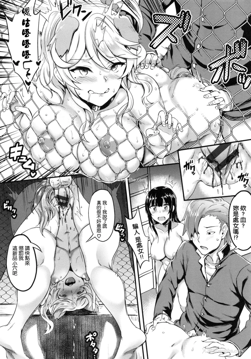 14P - [ぷよちゃ] むっつりびっち