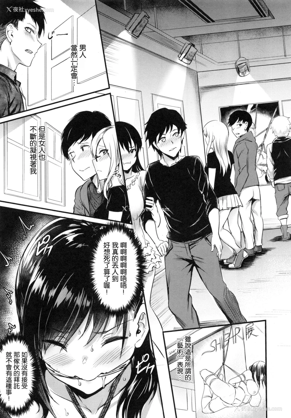 27P - [ぷよちゃ] むっつりびっち
