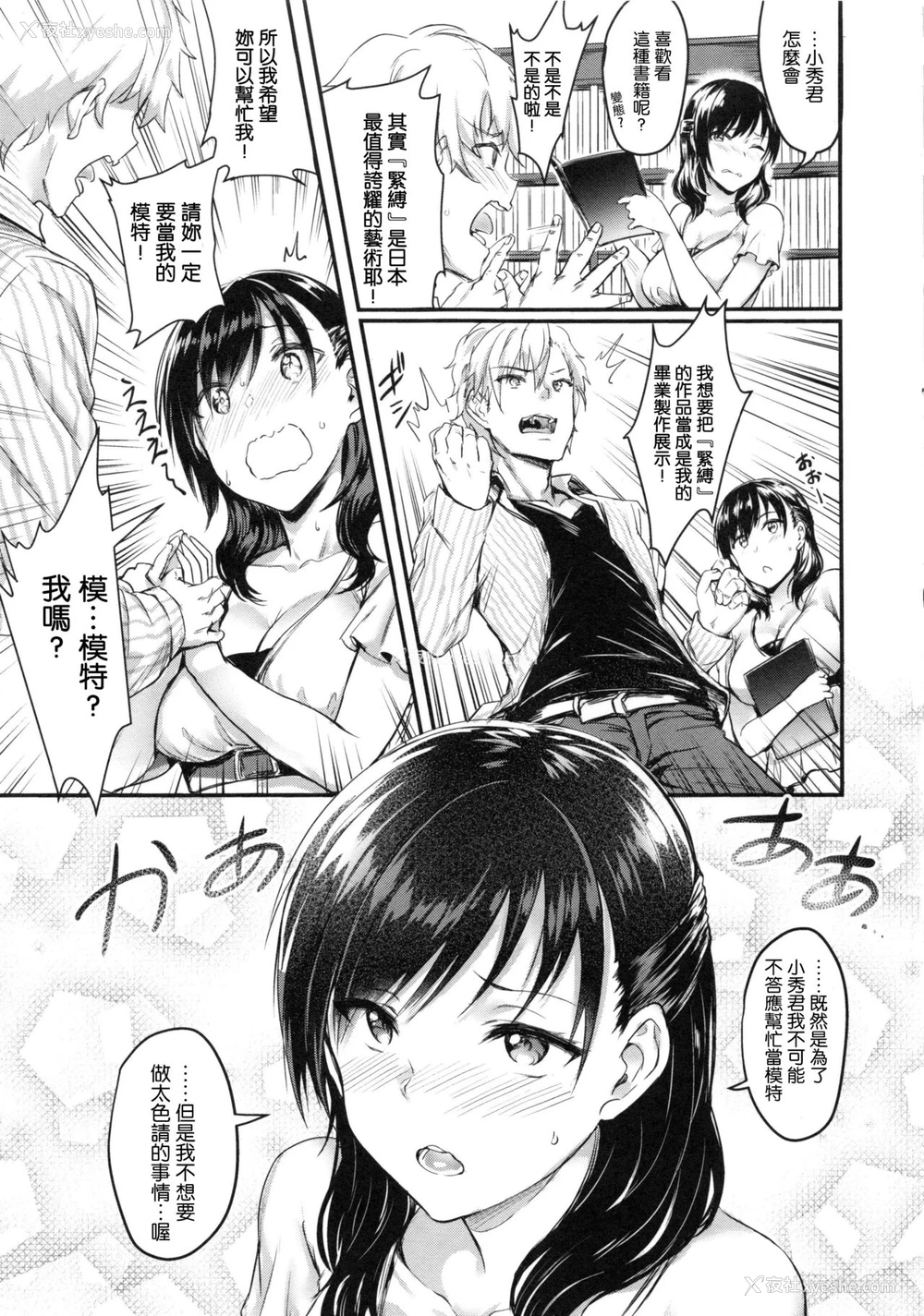 29P - [ぷよちゃ] むっつりびっち