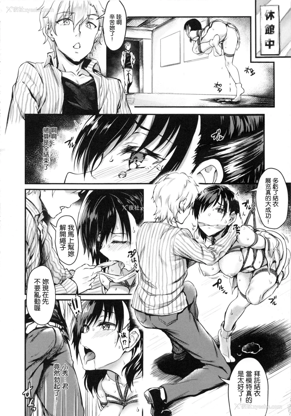 32P - [ぷよちゃ] むっつりびっち