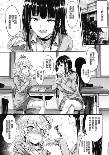 [ぷよちゃ] むっつりびっち