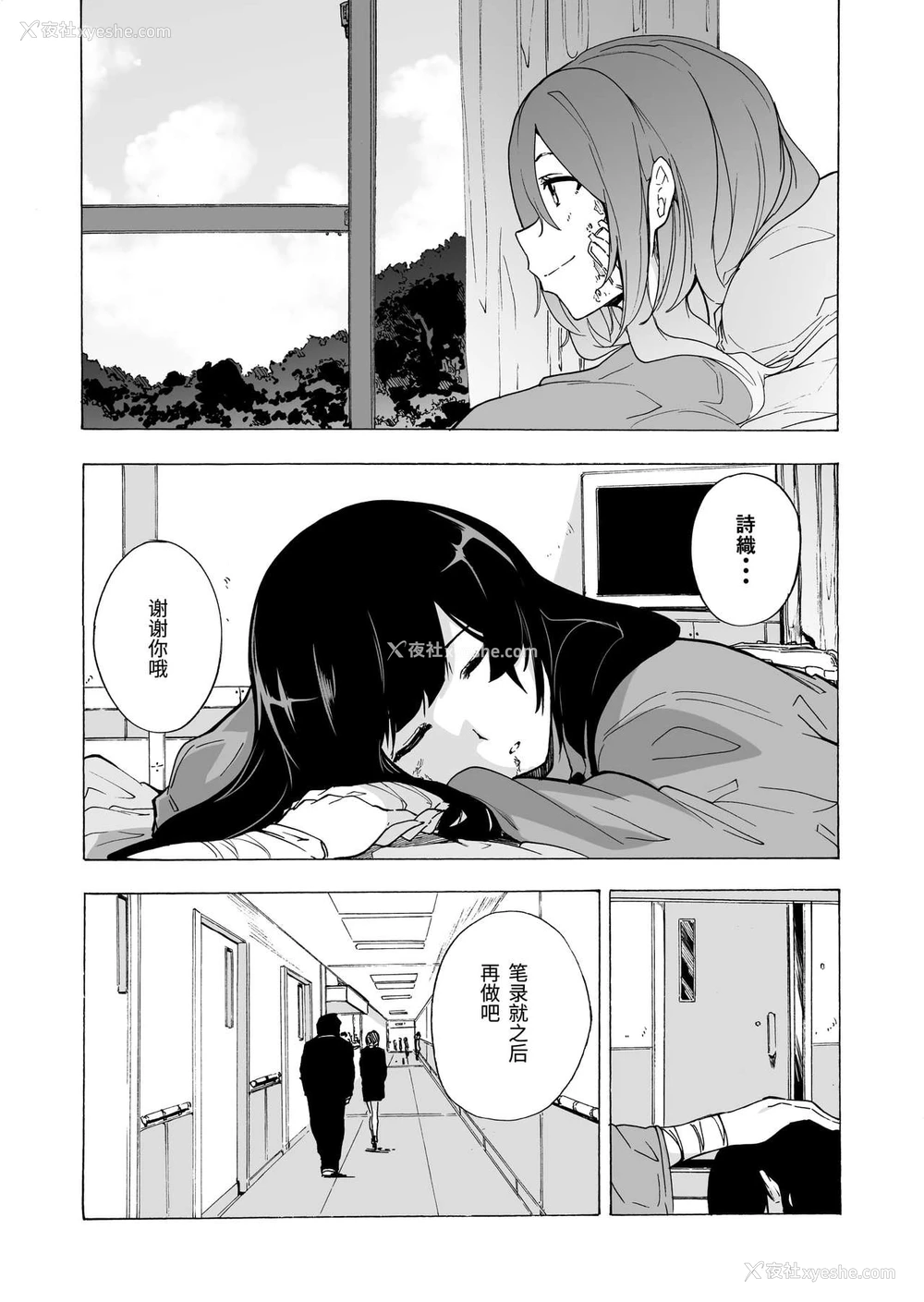 31P - [HIDARIkiki (伤希レイ)] ゲームオブビッチーズ 第6话 [中国翻訳]
