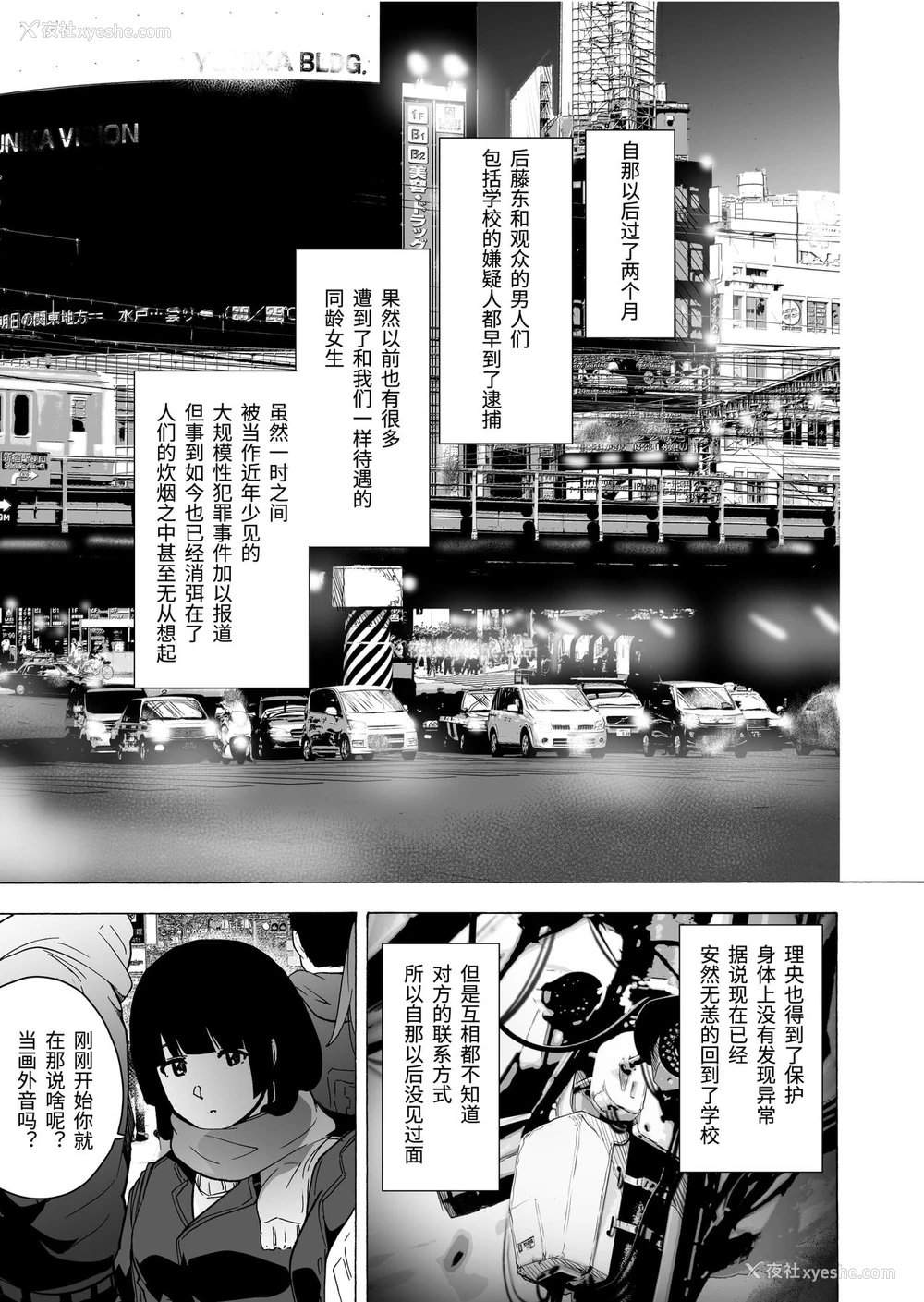 33P - [HIDARIkiki (伤希レイ)] ゲームオブビッチーズ 第6话 [中国翻訳]