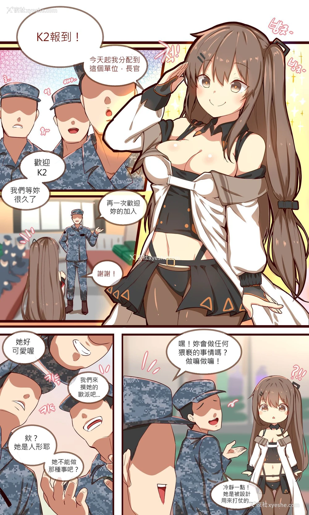 2P - [윤우연 (ooyun)] 如何使用娃娃 - How to use dolls 05 (少女前线) [中国翻訳]