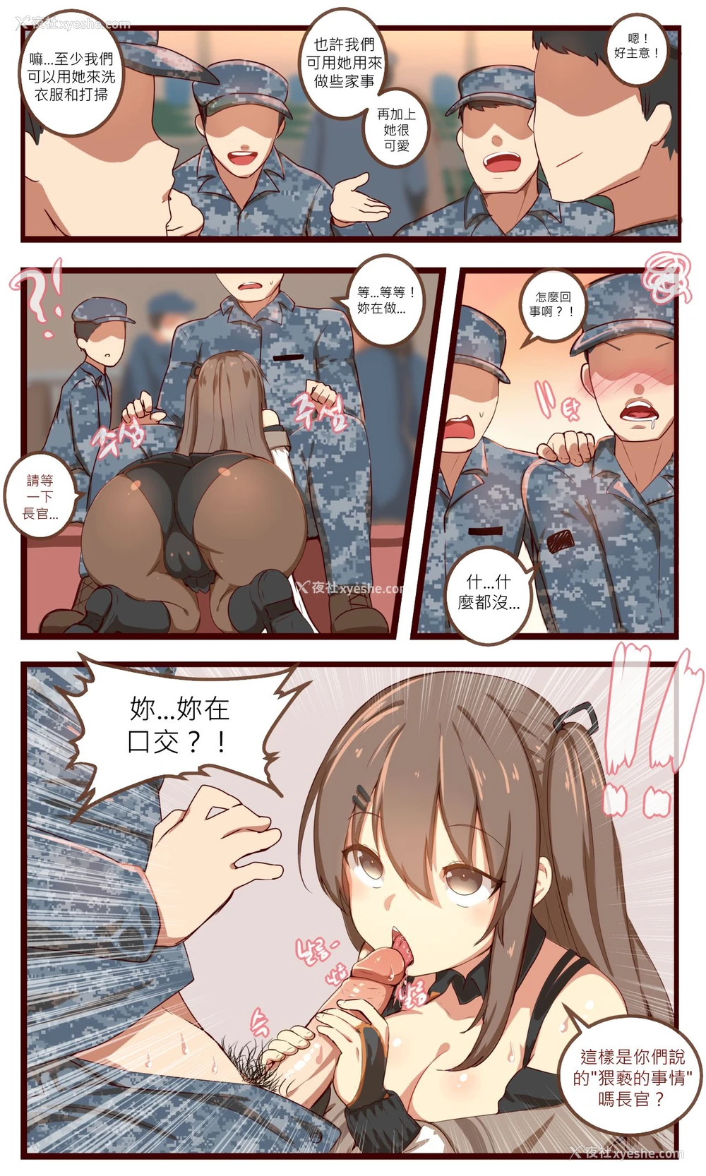 3P - [윤우연 (ooyun)] 如何使用娃娃 - How to use dolls 05 (少女前线) [中国翻訳]