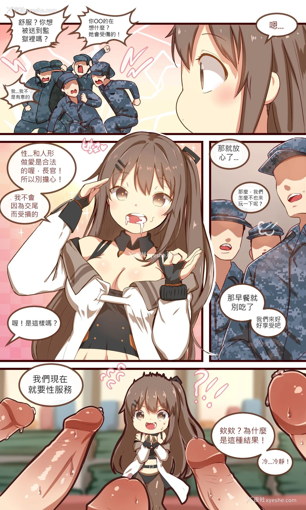 5P - [윤우연 (ooyun)] 如何使用娃娃 - How to use dolls 05 (少女前线) [中国翻訳]