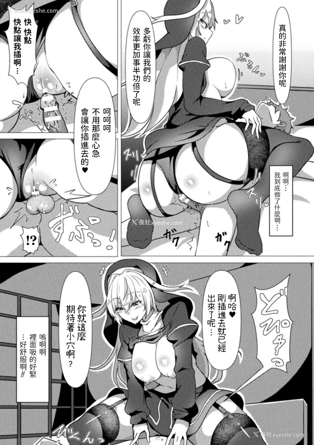 13P - [泷本ゆかり] 堕落教団 (别册コミックアンリアル 人外お姉さんによる甘やかし搾精编 Vol.2) [中国翻訳] [DL版]