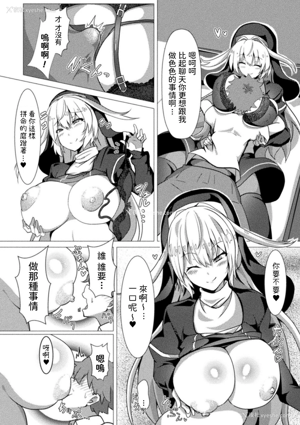 5P - [泷本ゆかり] 堕落教団 (别册コミックアンリアル 人外お姉さんによる甘やかし搾精编 Vol.2) [中国翻訳] [DL版]