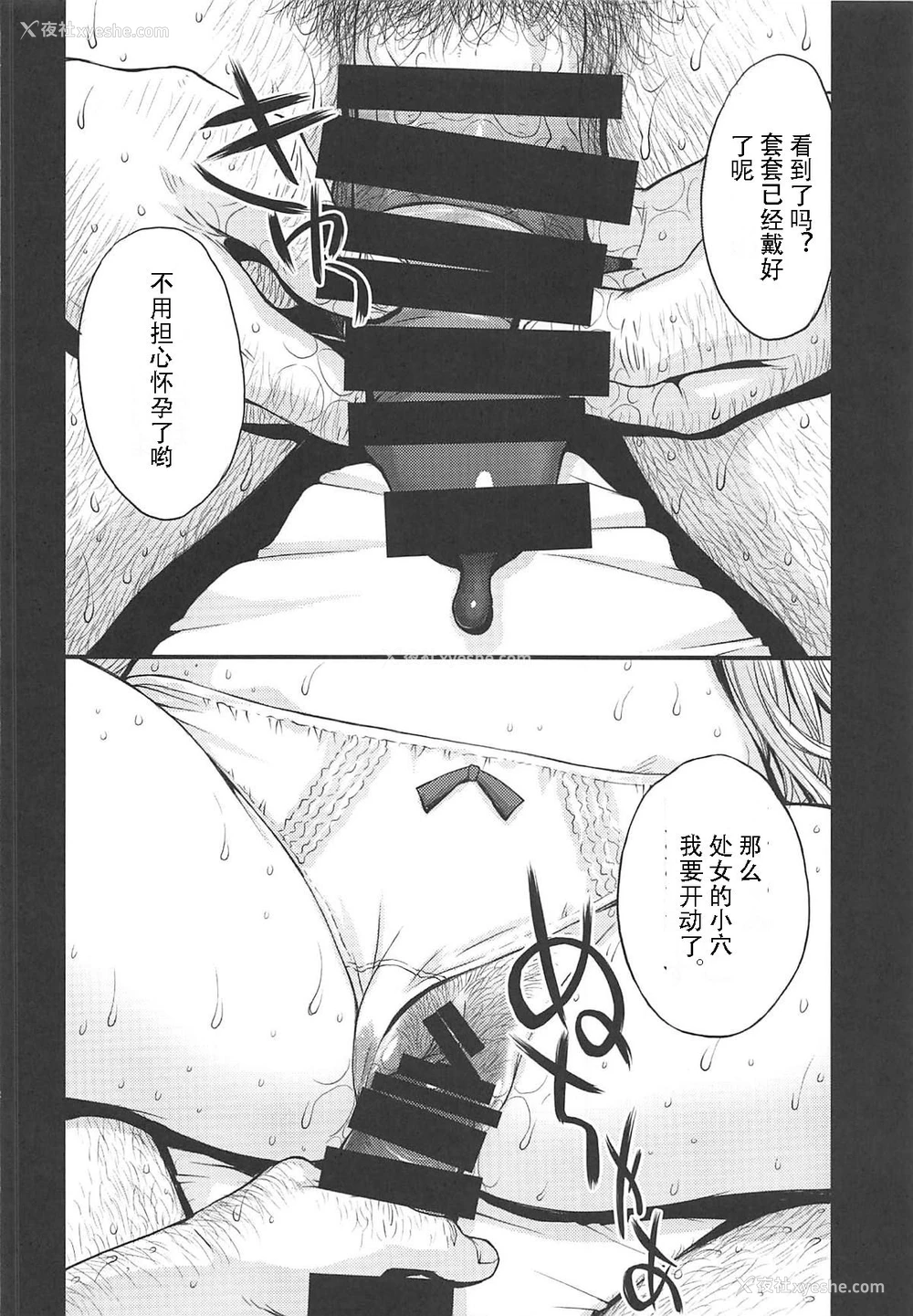 11P - (C96) [秘密结社M (北原亜希)] 今夜は美奈子をオカズにしたい。 (美少女戦士セーラームーン) [中国翻訳]