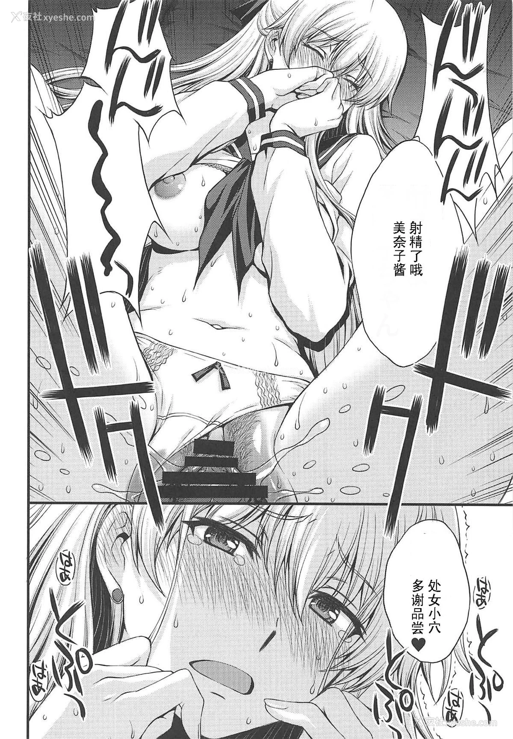 19P - (C96) [秘密结社M (北原亜希)] 今夜は美奈子をオカズにしたい。 (美少女戦士セーラームーン) [中国翻訳]