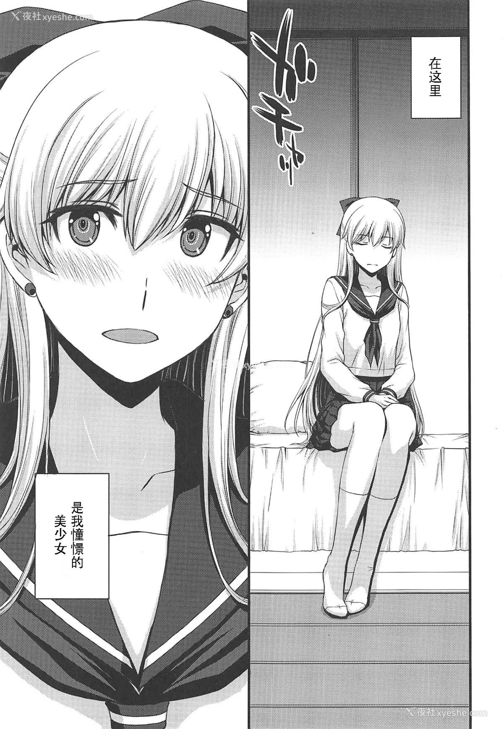 2P - (C96) [秘密结社M (北原亜希)] 今夜は美奈子をオカズにしたい。 (美少女戦士セーラームーン) [中国翻訳]