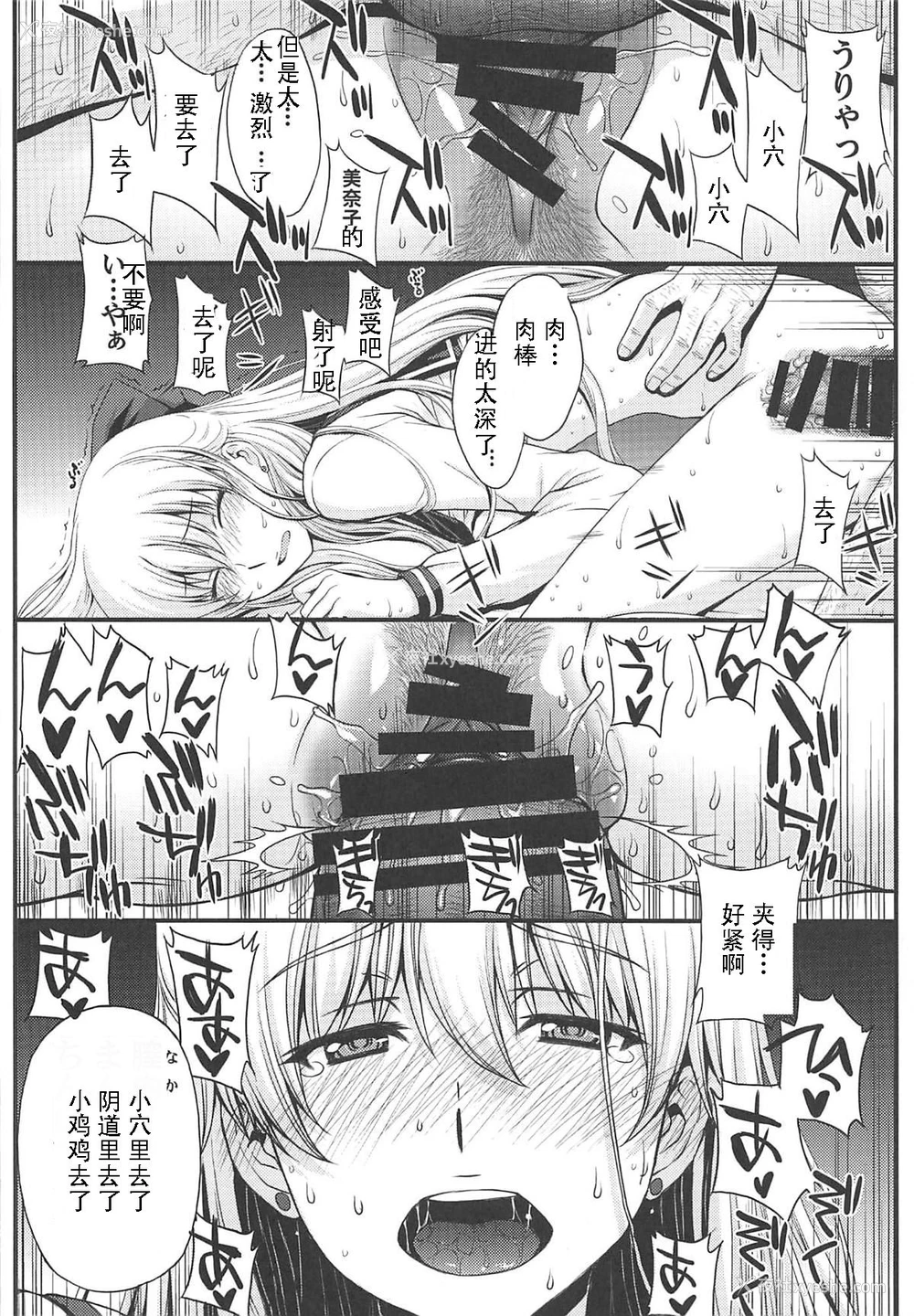 25P - (C96) [秘密结社M (北原亜希)] 今夜は美奈子をオカズにしたい。 (美少女戦士セーラームーン) [中国翻訳]
