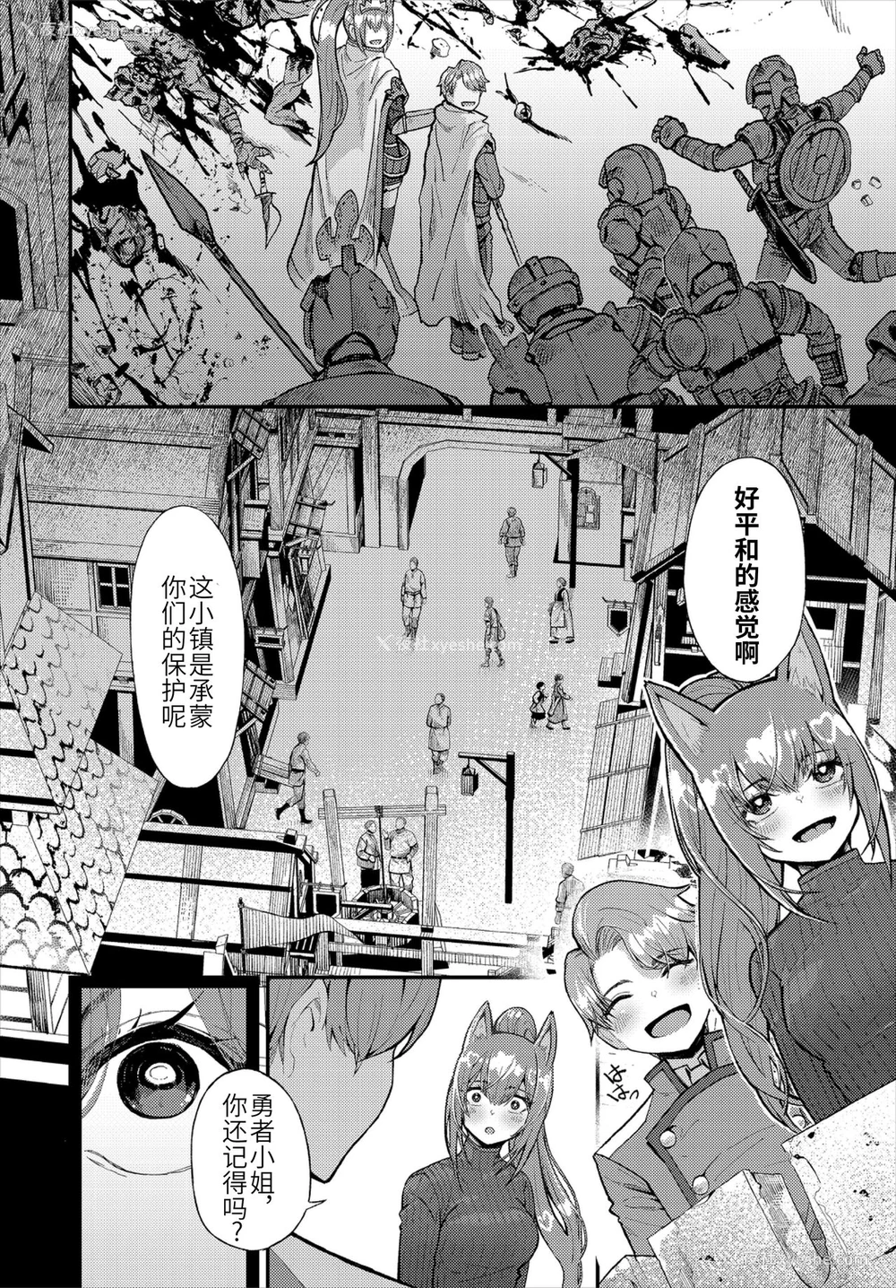 1P - [よしおエレキ] 君を守りたい (ダンジョン攻略はSEXで!! VOL.2) [中国翻訳]