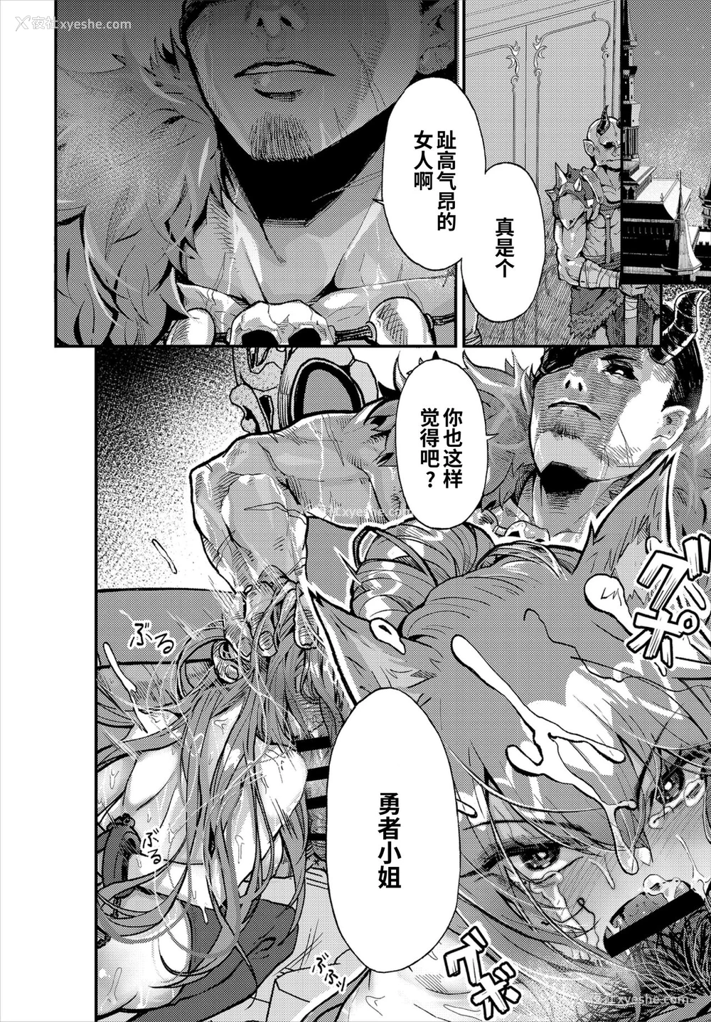 3P - [よしおエレキ] 君を守りたい (ダンジョン攻略はSEXで!! VOL.2) [中国翻訳]
