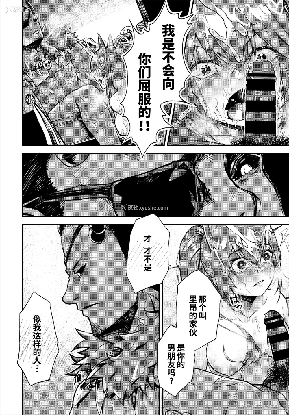 5P - [よしおエレキ] 君を守りたい (ダンジョン攻略はSEXで!! VOL.2) [中国翻訳]