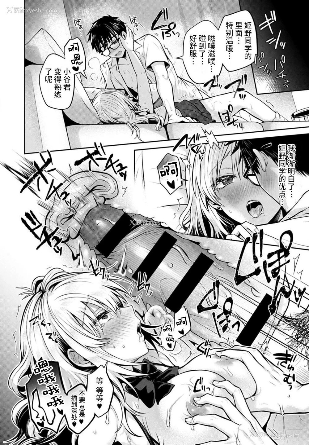 25P - [雨天あめか] 交奸练习 前编 (COMIC アンスリウム 2020年10月号) [中国翻訳] [DL版]