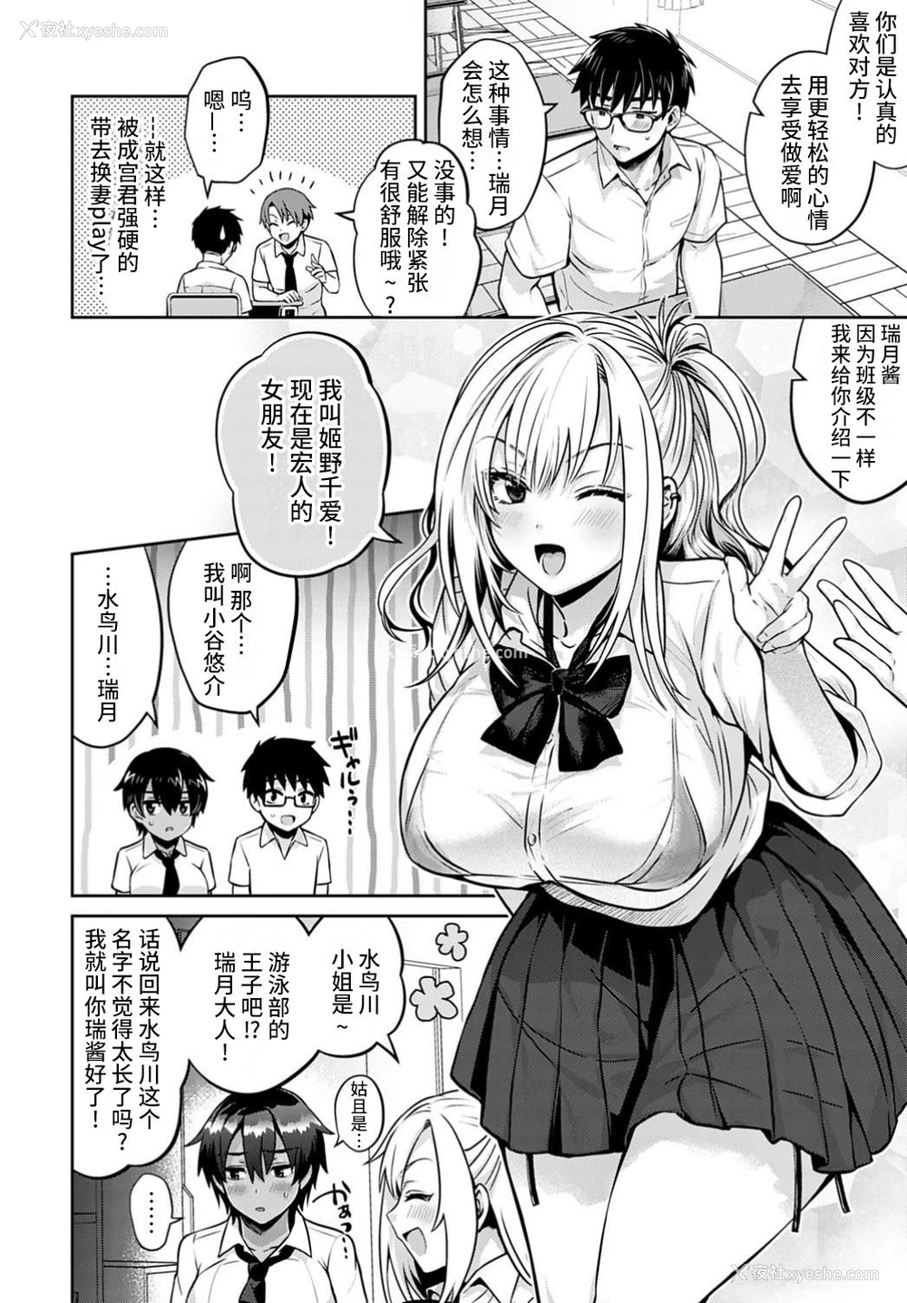 5P - [雨天あめか] 交奸练习 前编 (COMIC アンスリウム 2020年10月号) [中国翻訳] [DL版]