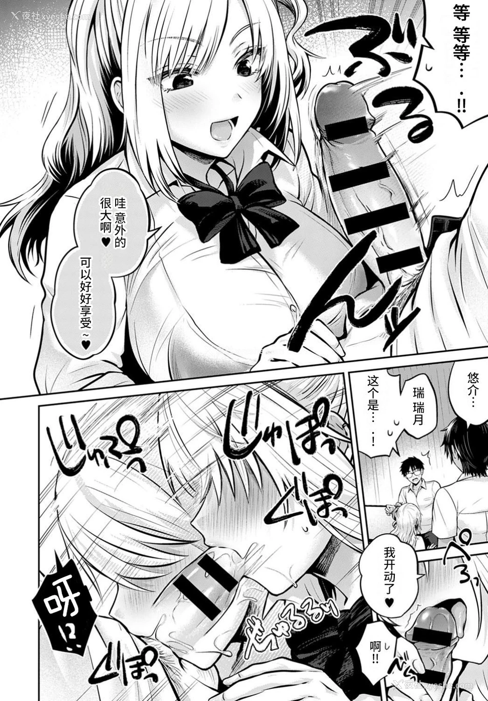 7P - [雨天あめか] 交奸练习 前编 (COMIC アンスリウム 2020年10月号) [中国翻訳] [DL版]