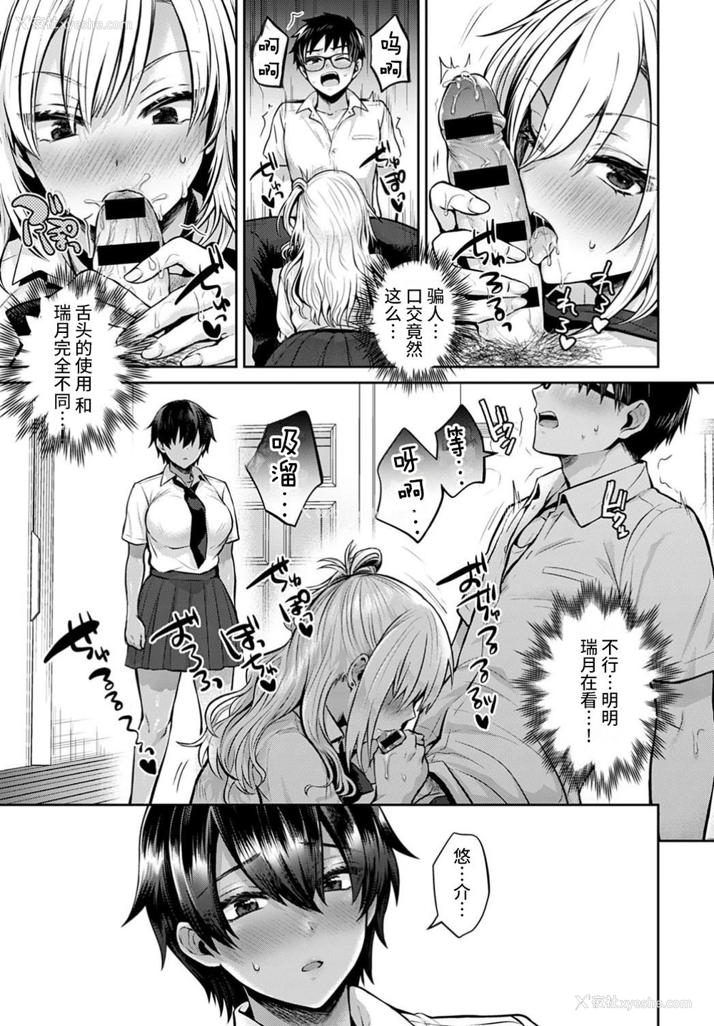 8P - [雨天あめか] 交奸练习 前编 (COMIC アンスリウム 2020年10月号) [中国翻訳] [DL版]